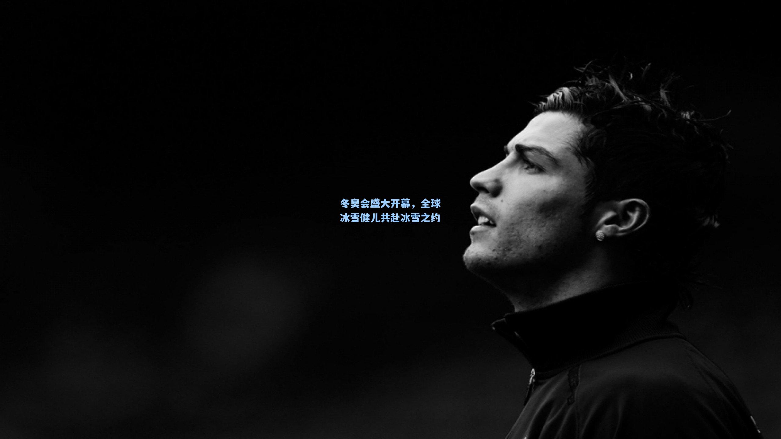 冬奥会盛大开幕，全球冰雪健儿共赴冰雪之约