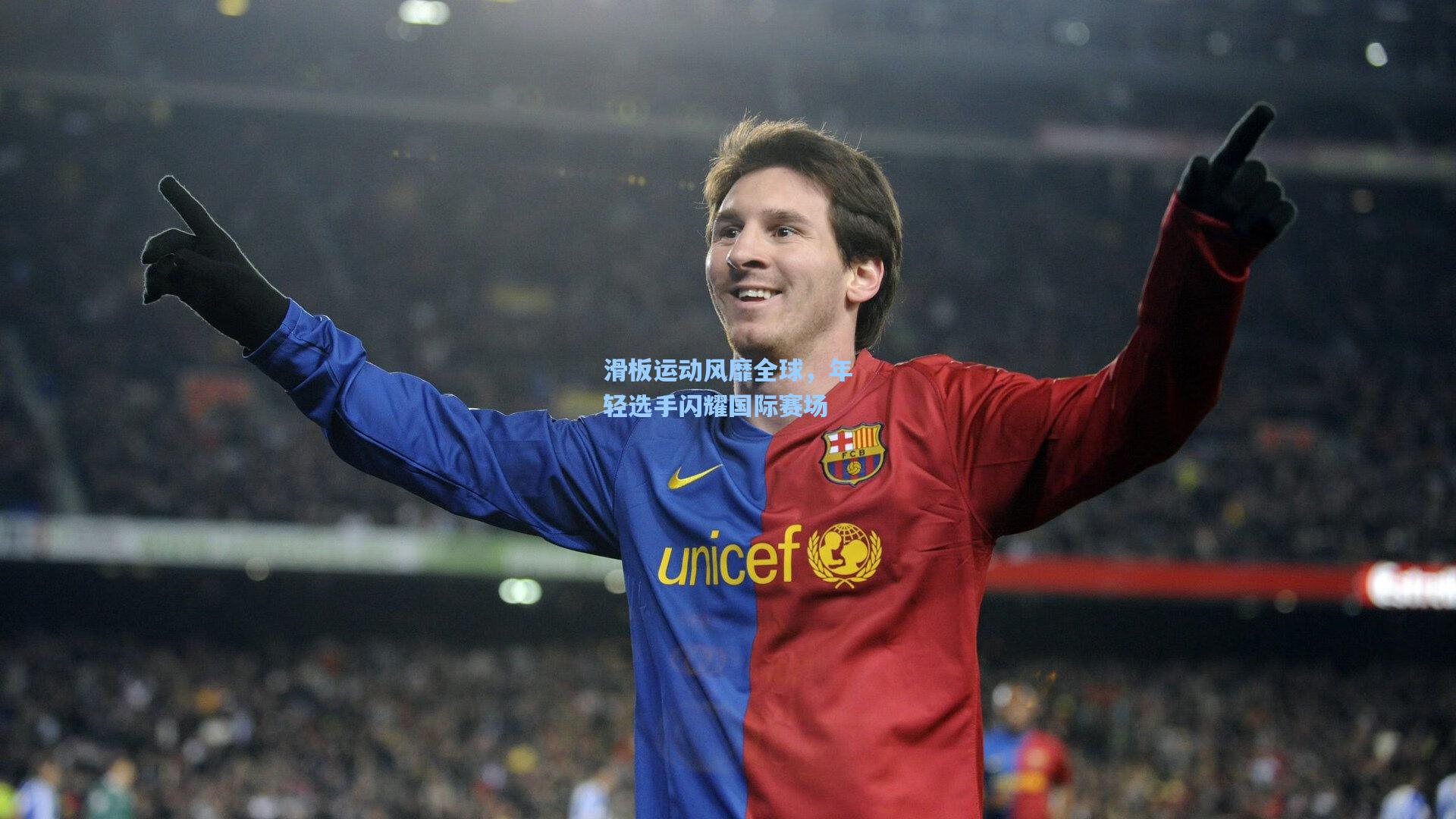 滑板运动风靡全球，年轻选手闪耀国际赛场