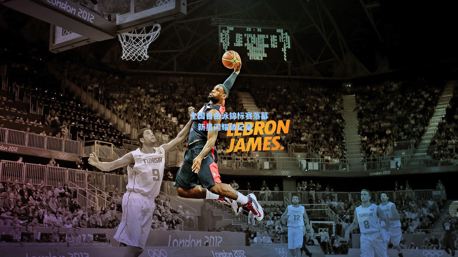 全国自由泳锦标赛落幕,新星闪耀破纪录